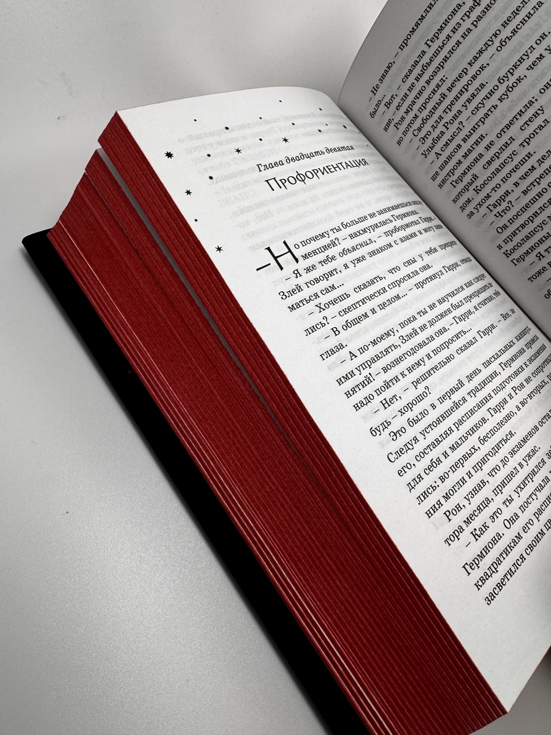 Книга Махаон Роулинг Дж.К. Гарри Поттер и Орден Феникса (Гриффиндор) - фото 12