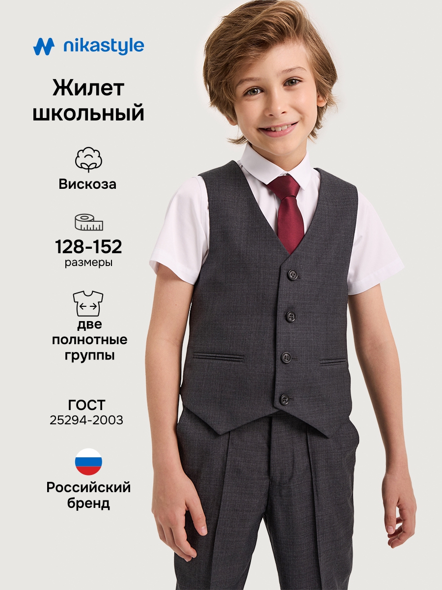 Жилет NIKASTYLE 9ш20525 серый - фото 2