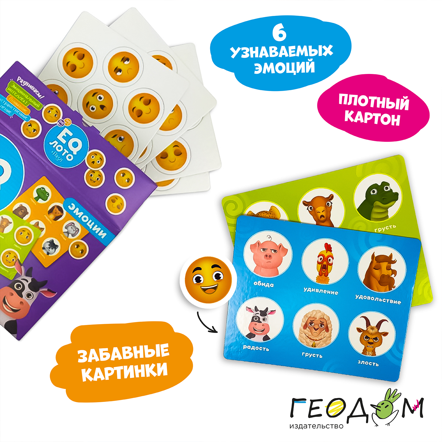 Настольная игра ГЕОДОМ Лото - фото 4