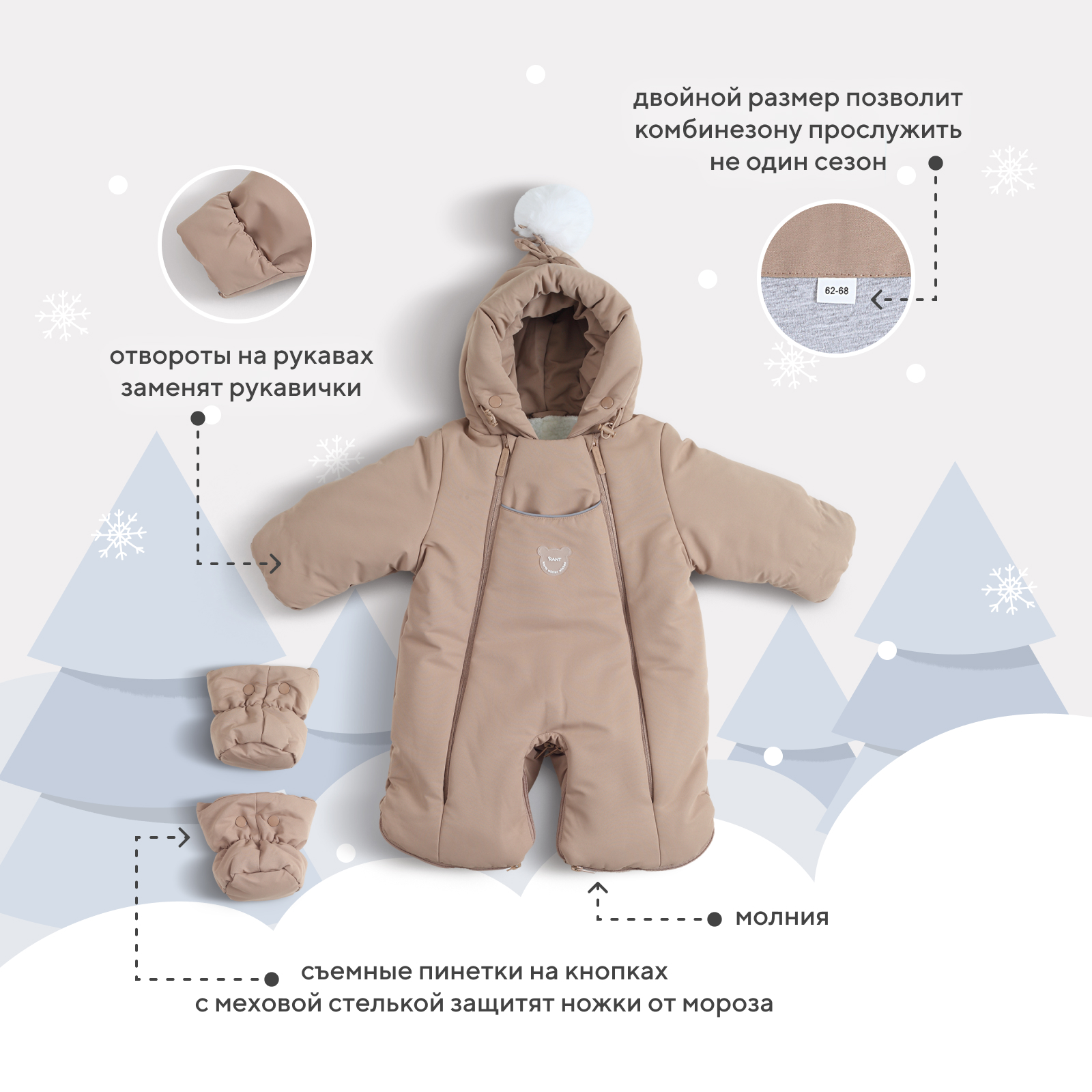 Комбинезон-трансформер Rant latte beige 159/1 - фото 6