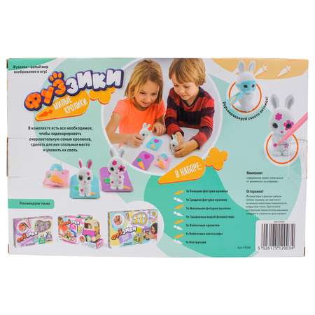 Игровой набор Фуззики