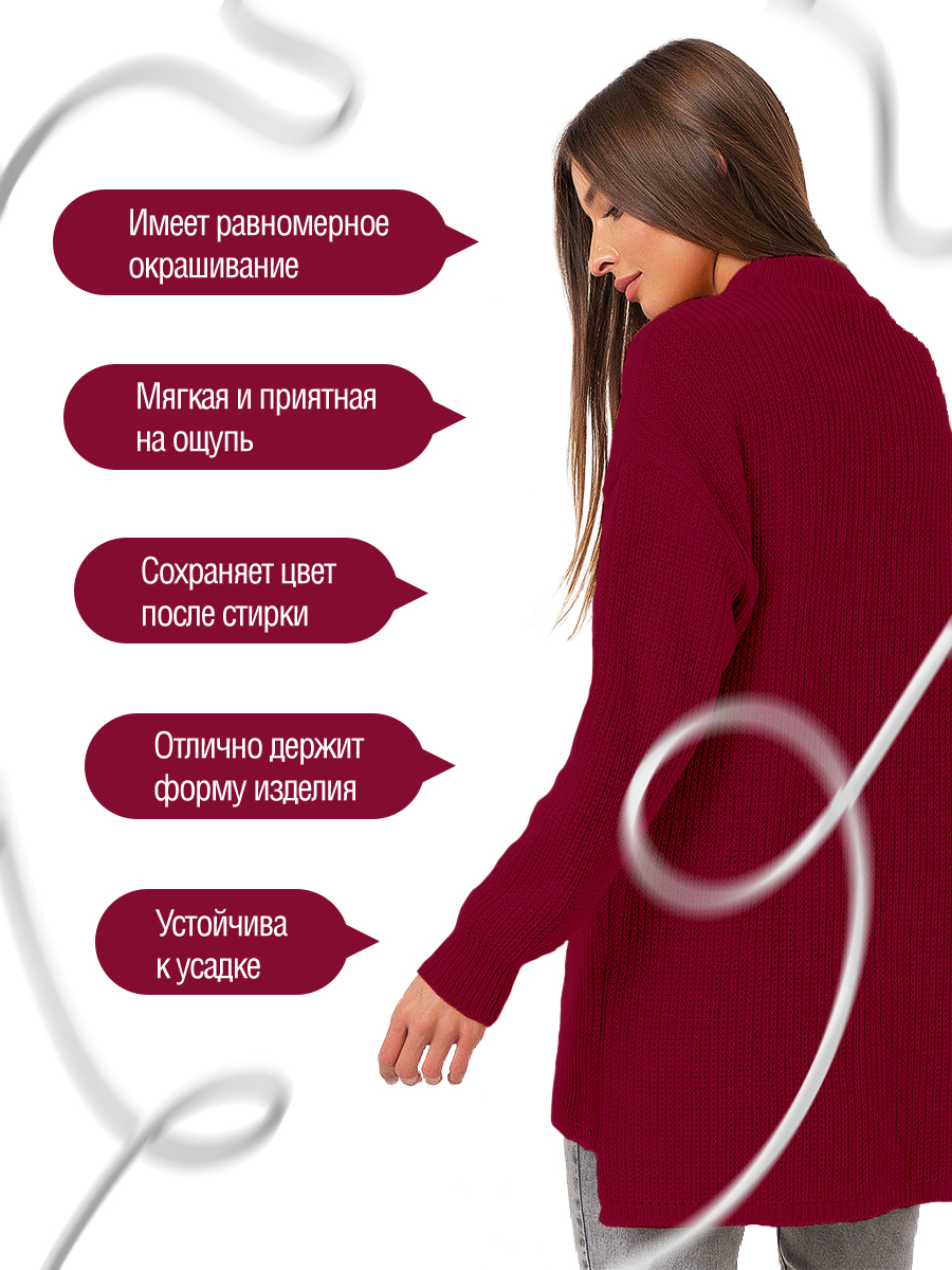 Пряжа для вязания YarnArt Adore 100 гр 280 м акрил с эффектом анти-пиллинга 5 мотков 353 бордо - фото 5