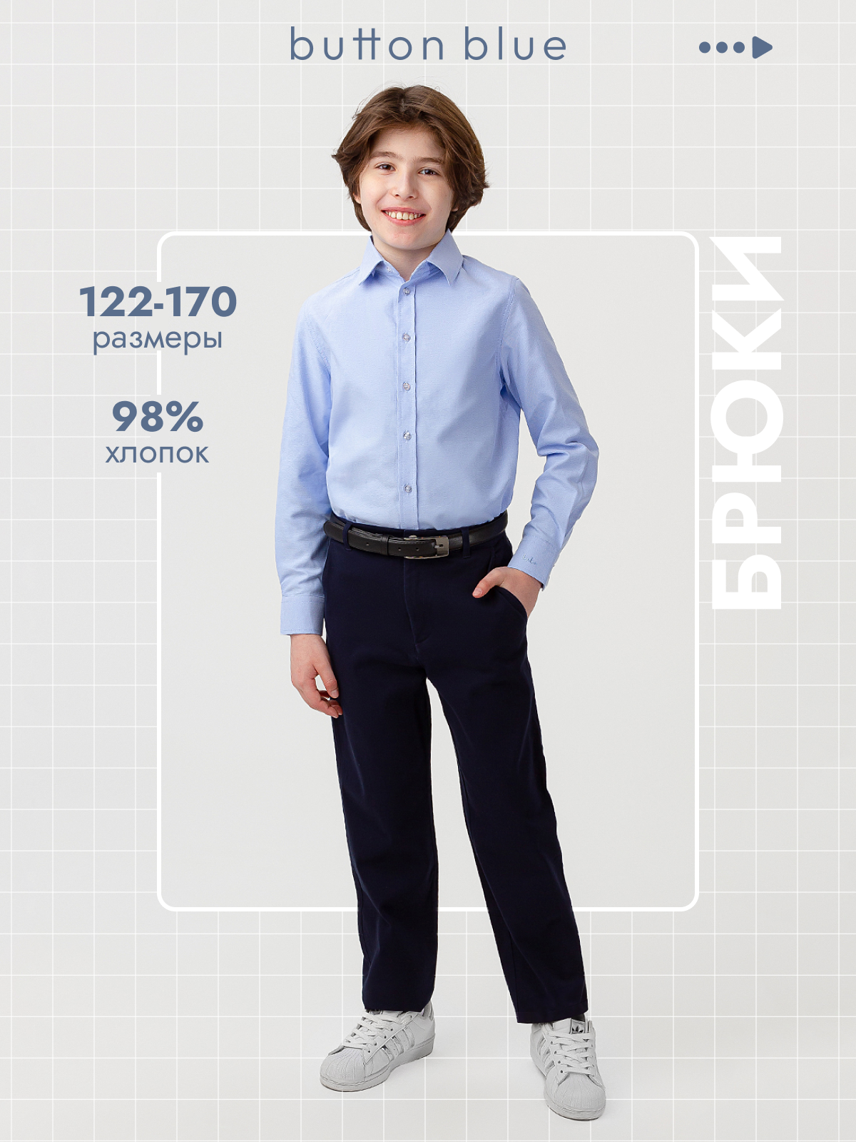 Брюки BUTTON BLUE 223BBBS63061000 - фото 2