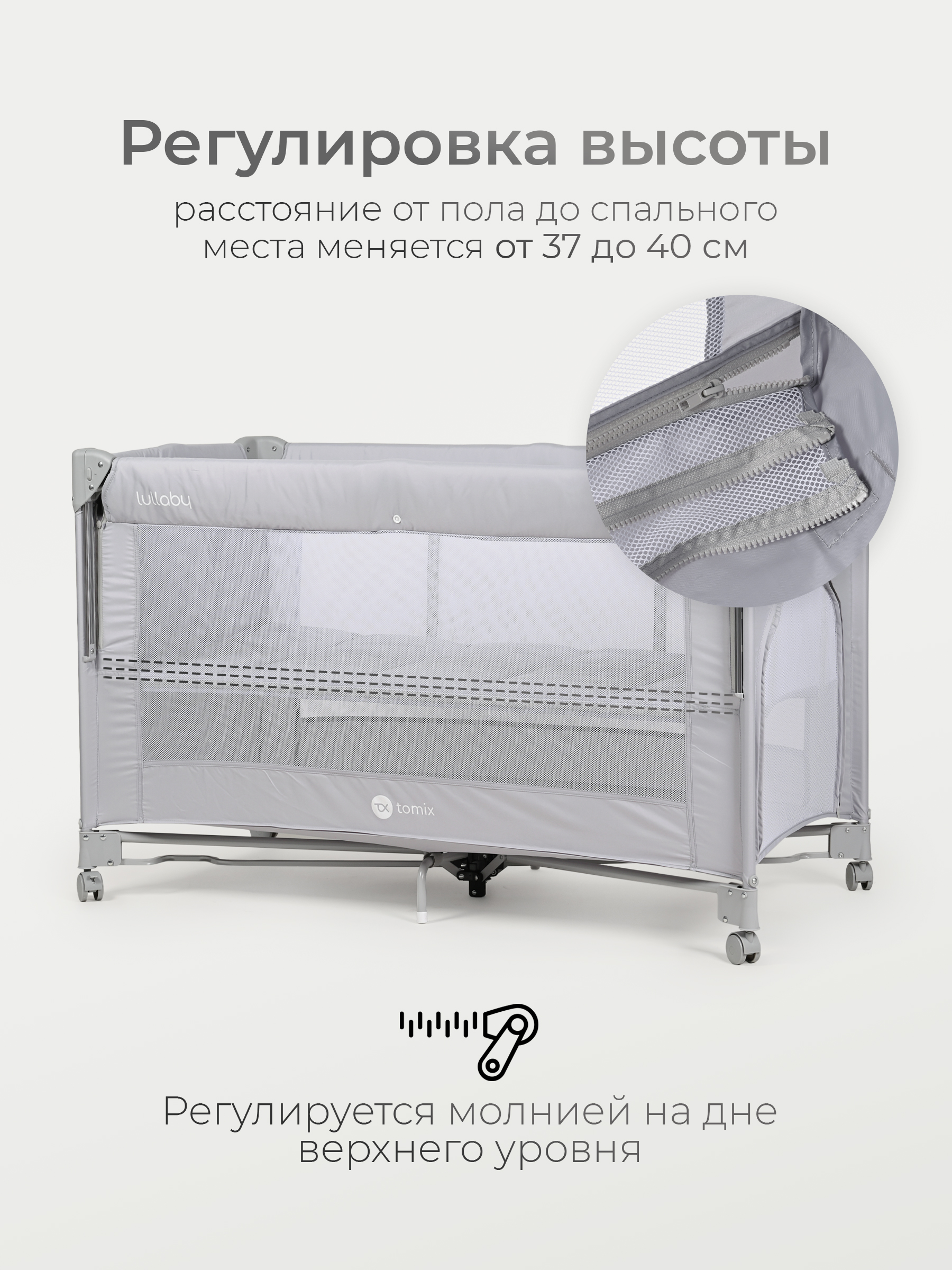 Манеж кровать Tomix Lullaby Lux BM-02/Grey - фото 5