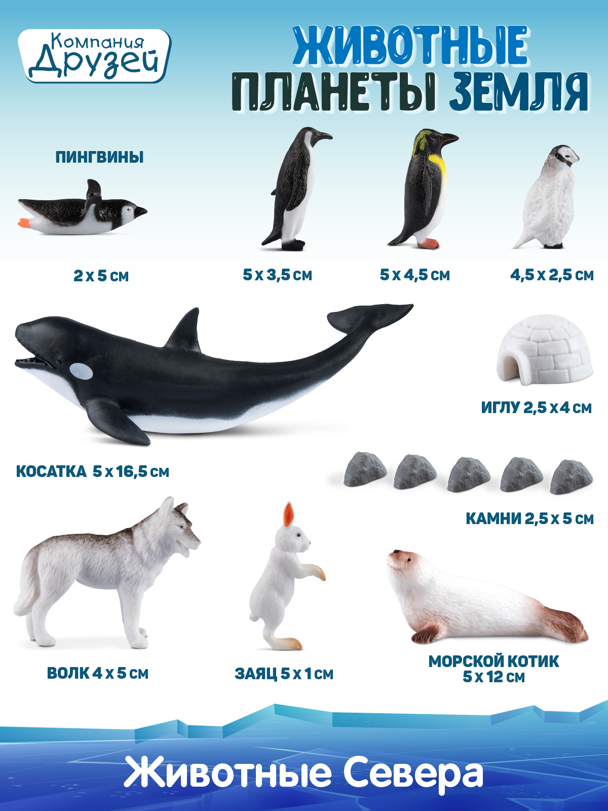 Игровой набор DARWIN Животные Севера 14шт - фото 3