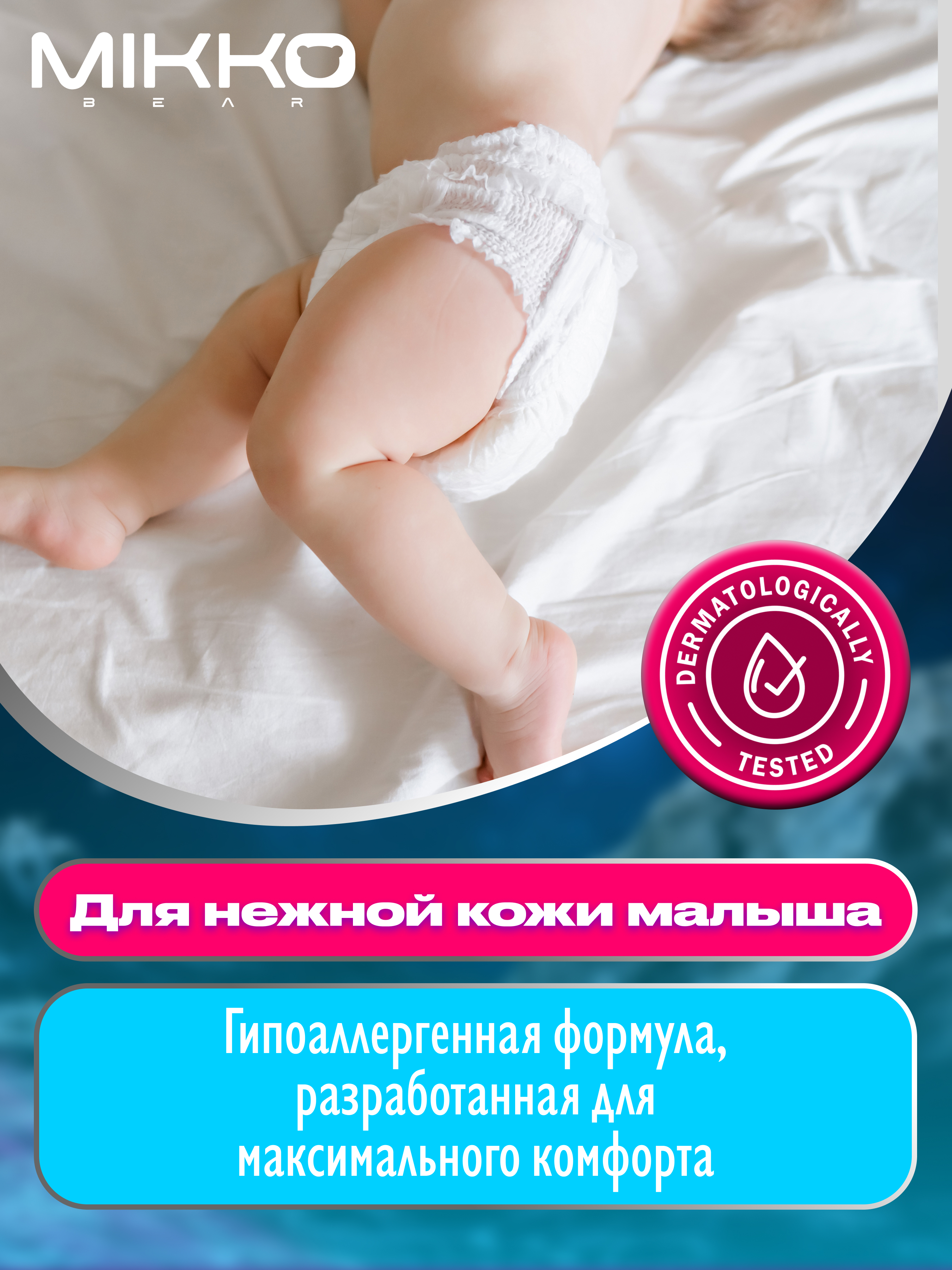 Трусики Mikko Bear ультратонкие M (6 - 10 кг) 62 шт. - фото 7