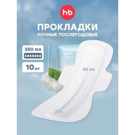 Послеродовые прокладки Happy Baby 420 мм