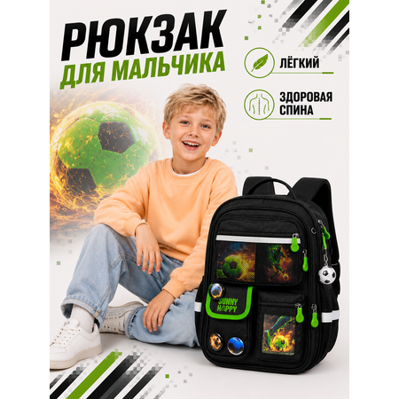 Рюкзак Sunny Happy с анатомической спинкой