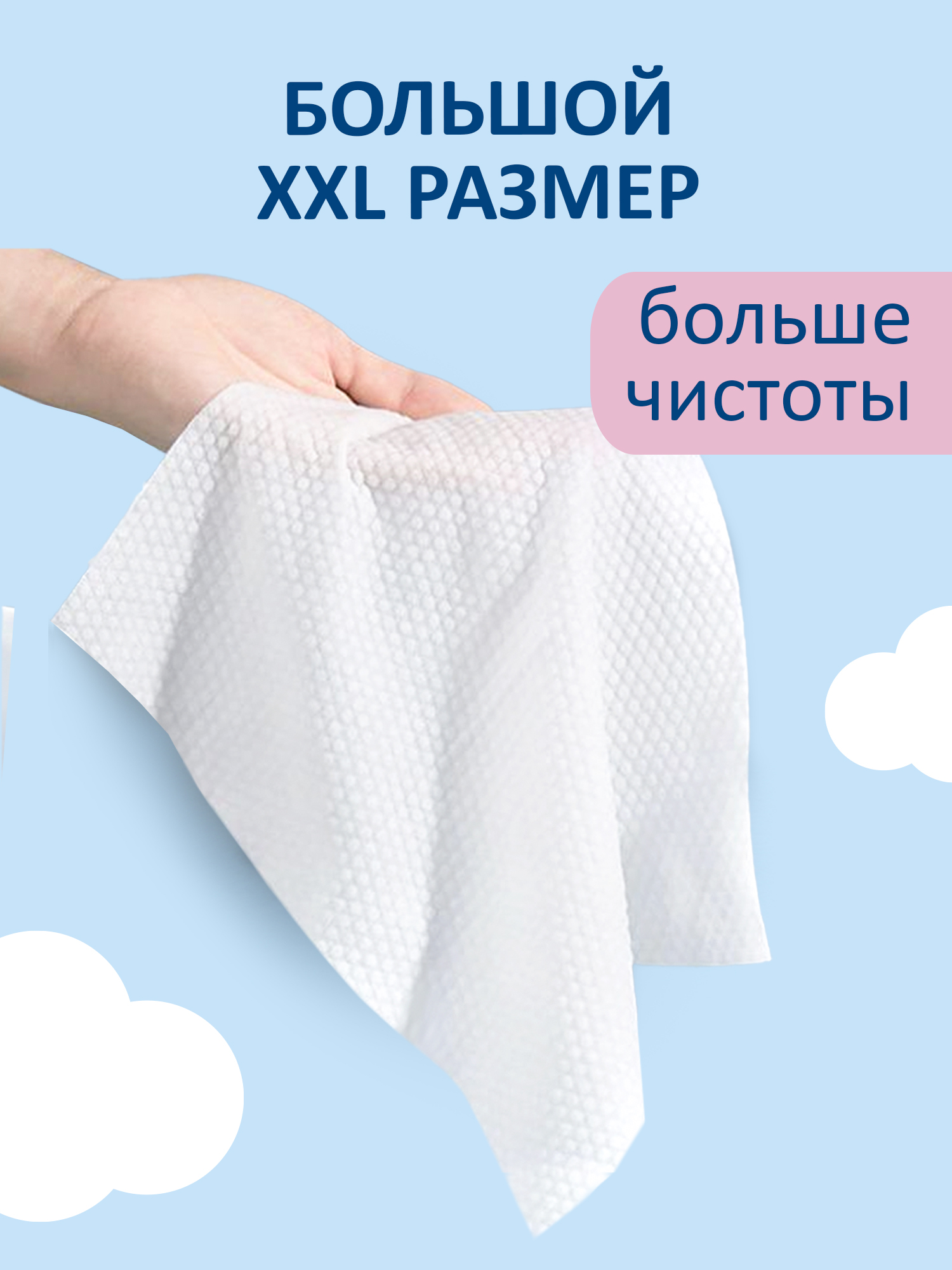 Влажные полотенца Свежая нота 4 упак. 320 шт. - фото 4