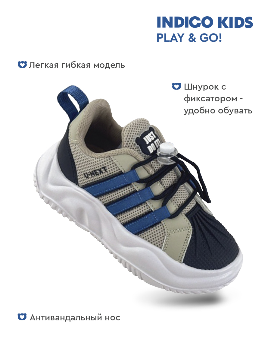 Кроссовки Indigo kids 40-454E - фото 3