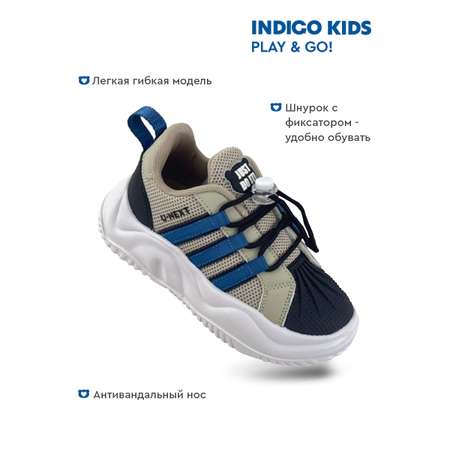 Кроссовки Indigo kids