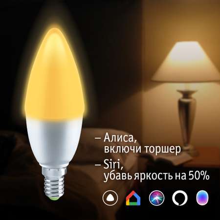 Умная лампочка navigator NLL-C37 Е27 с Алисой