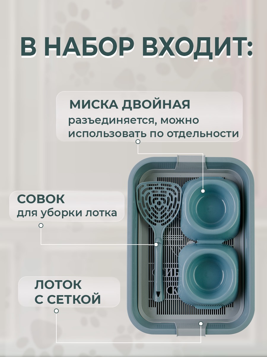 Лоток Сибирская кошка для кошачьего туалета - фото 2