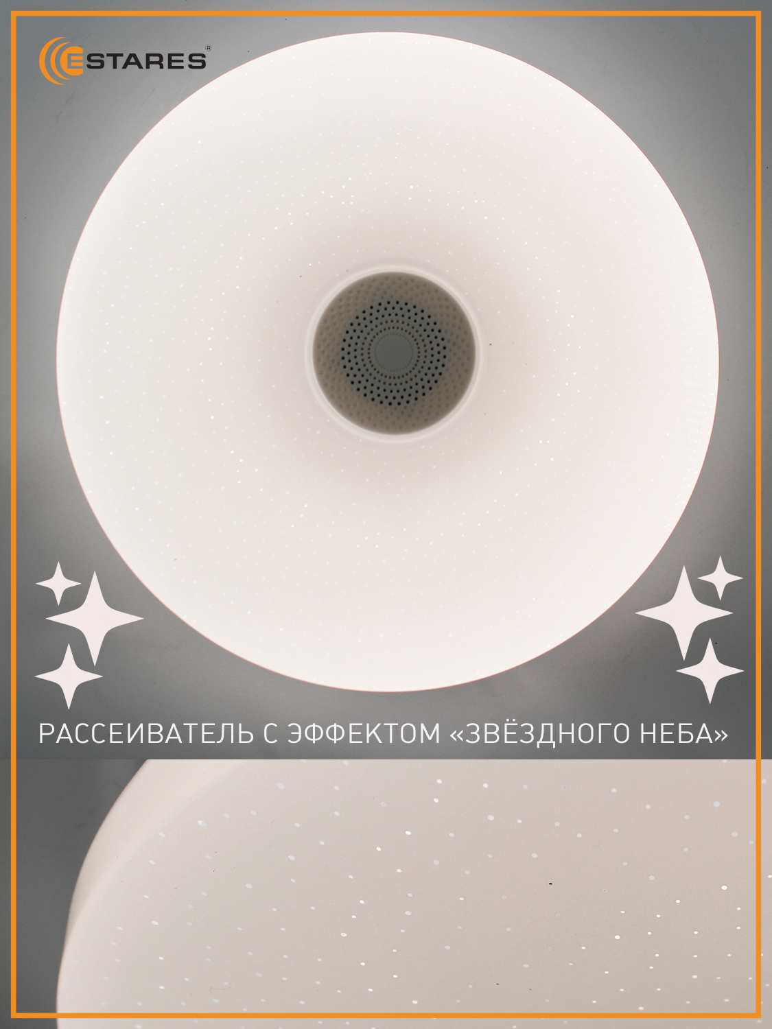 Музыкальная люстра с пультом Estares Управляемая светодиодная музыкальная люстра a-play RGB 40W R - фото 5