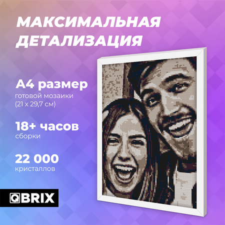 Алмазная мозаика QBRIX Vintage