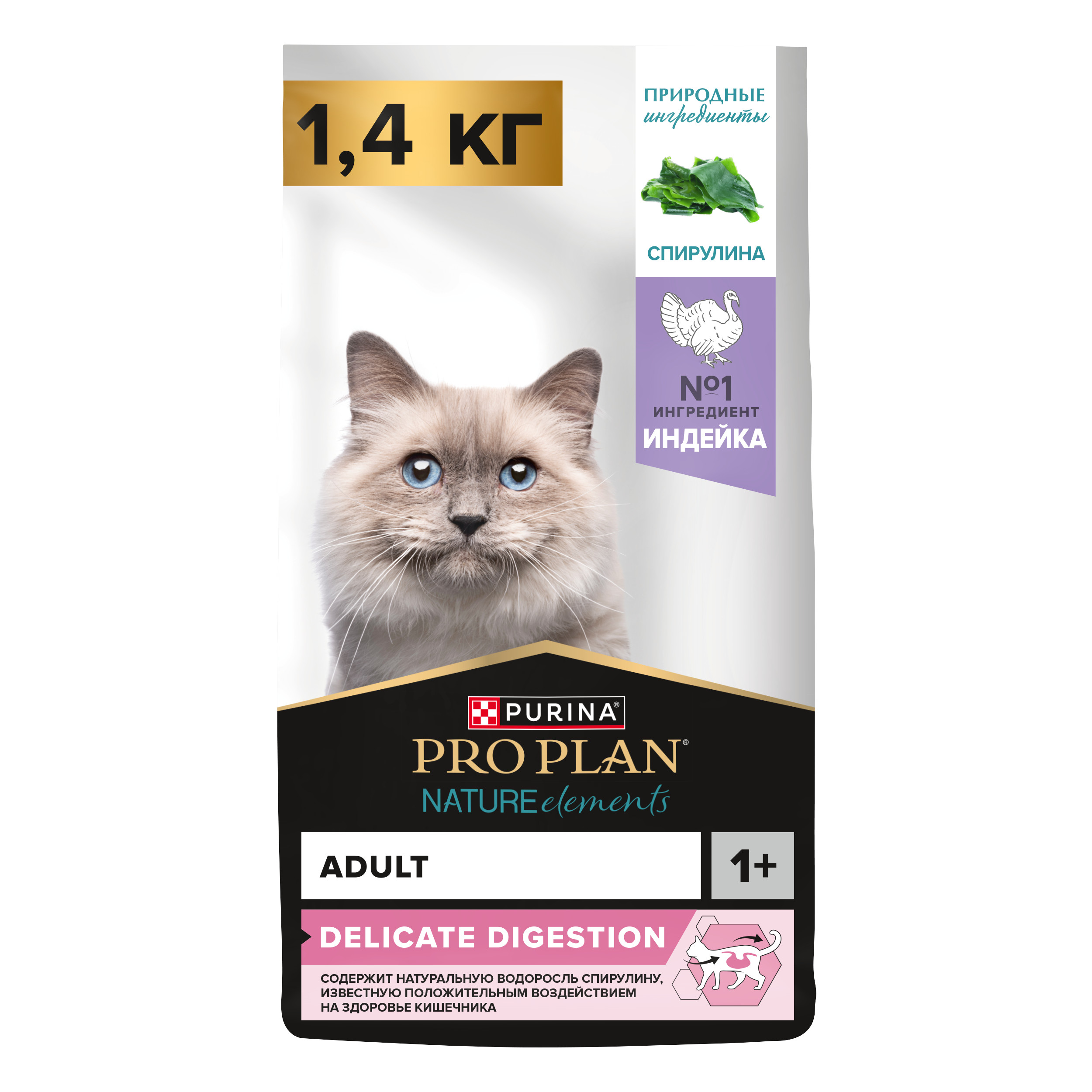 Корм для кошек PRO PLAN Nature Elements чувствительное пищеварение индейка 1.4кг - фото 1