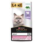 Корм для кошек PRO PLAN Nature Elements чувствительное пищеварение индейка 1.4кг