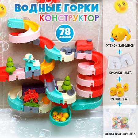 Игрушка TIPTOPOLIS 78 деталей