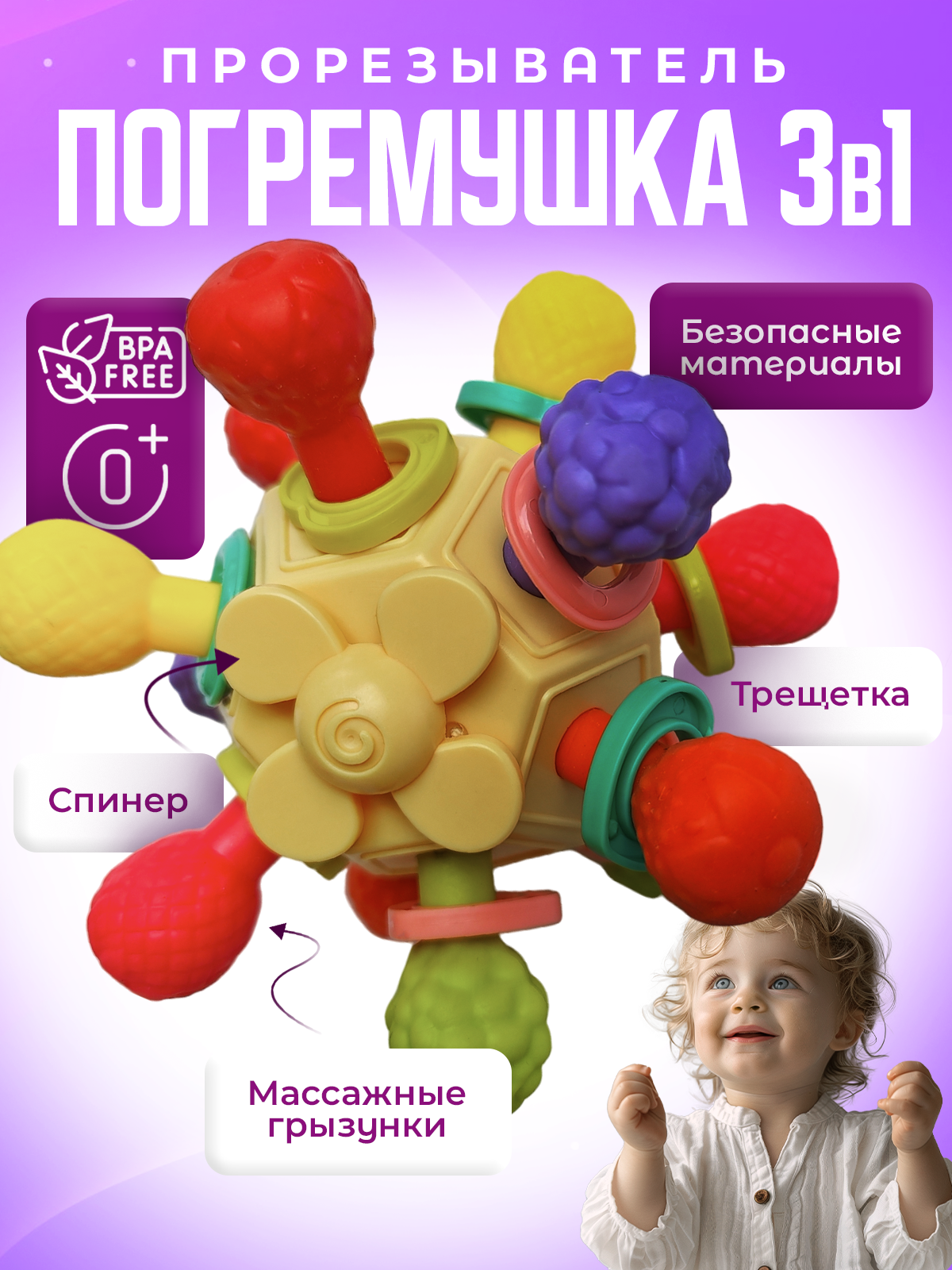 Прорезыватель Mamagoods белая Сфера Космос - фото 1