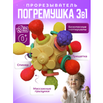 Прорезыватель Mamagoods белая Сфера Космос