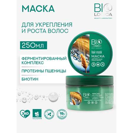 Маска Biologica 250 мл