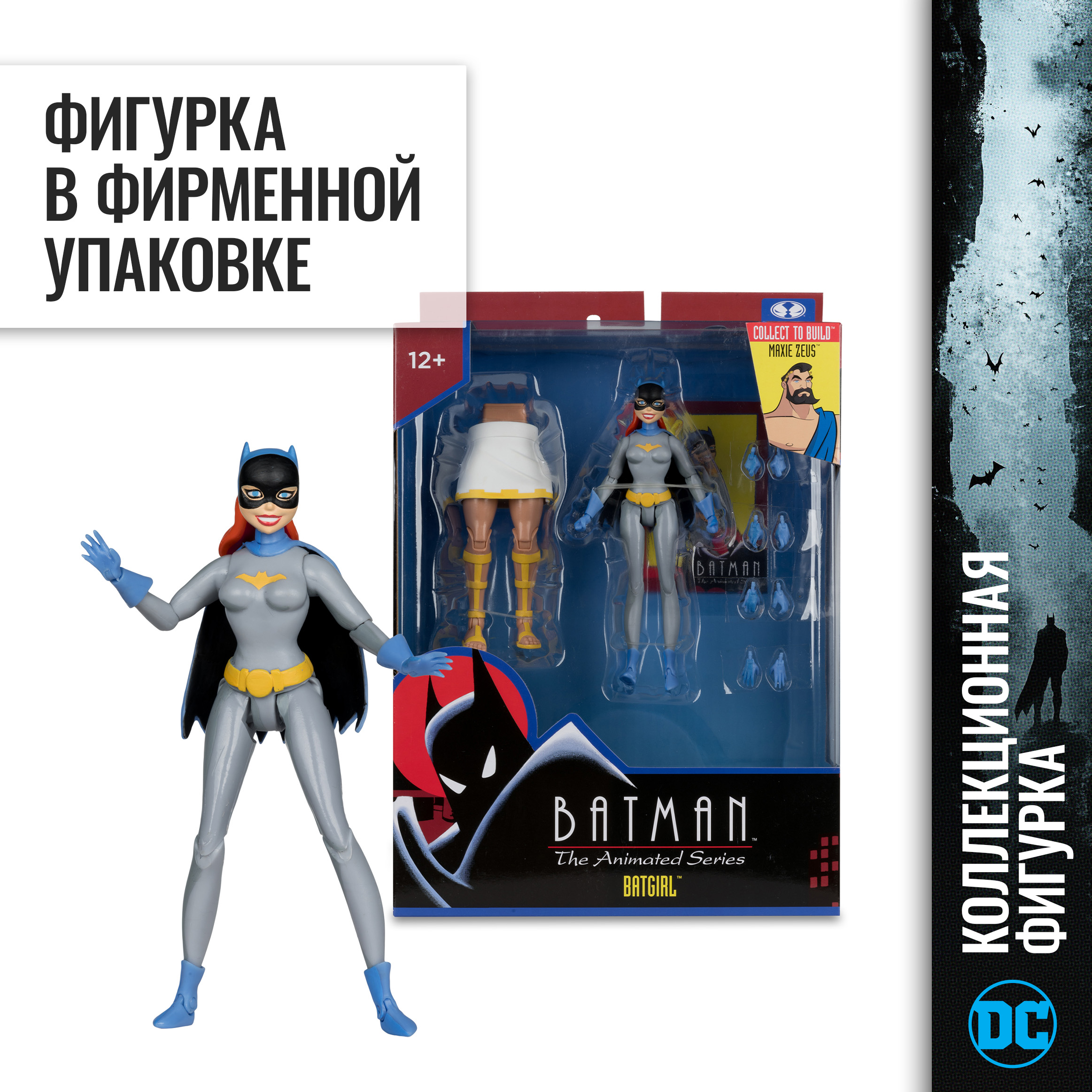 Фигурка McFarlane Toys Бэтгёрл - фото 6