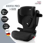 Автокресло Britax Roemer Kidfix PRO i-SIZE Isofix 2/3 (15-36 кг) черный