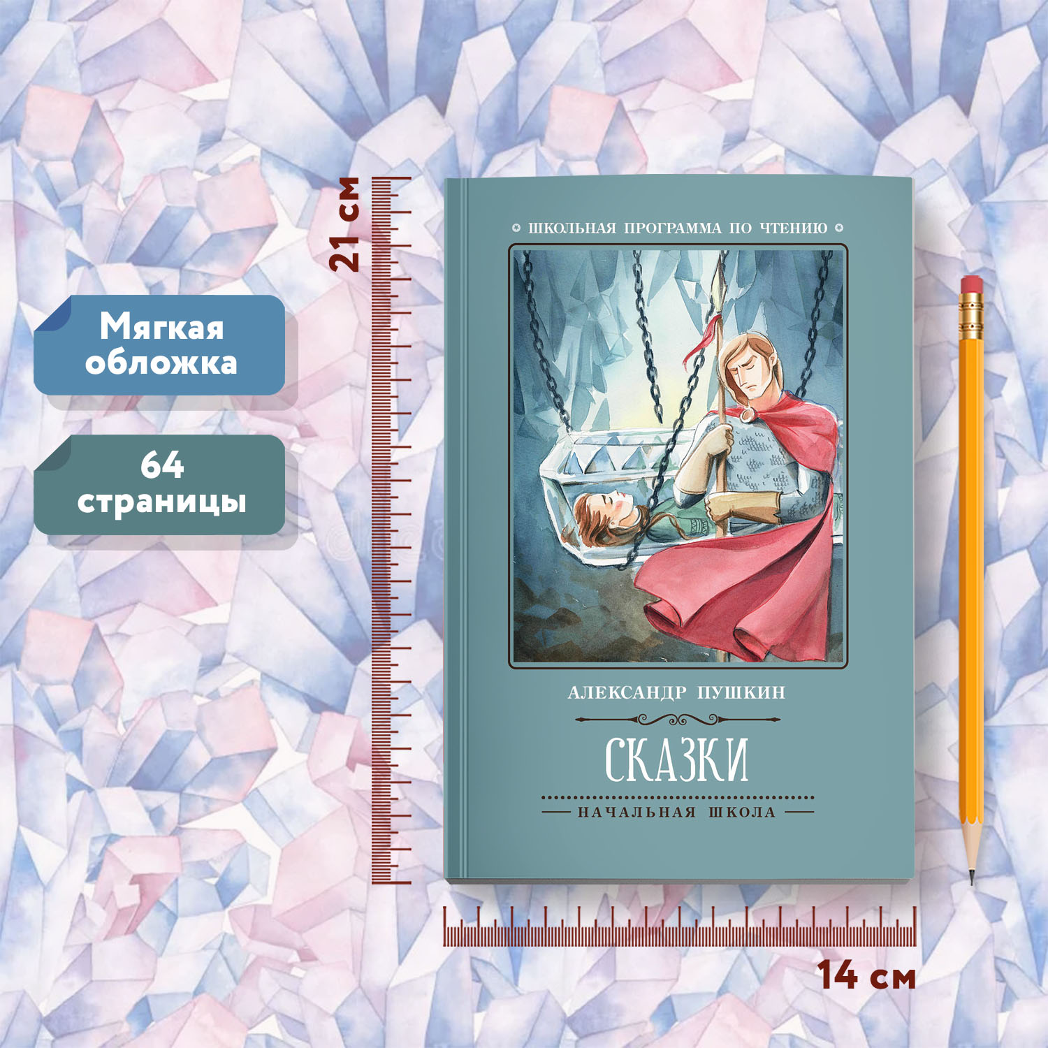 Книга Феникс Сказки А.Пушкин - фото 7