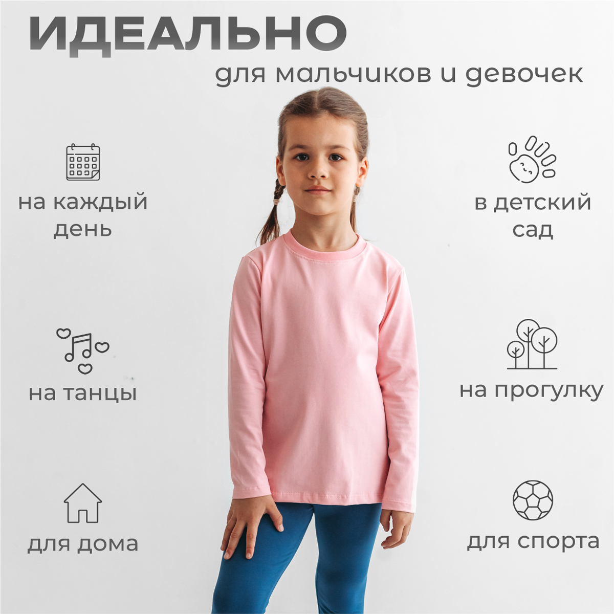 Лонгслив BeeBoo long_rasp_DM_light pink - фото 7