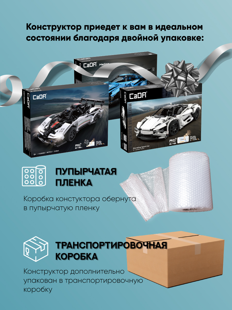Конструктор CaDa TBY.C51054W 457 дет. - фото 11