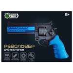 Игрушка Global Bros Револьвер 8 пистонов BT31055