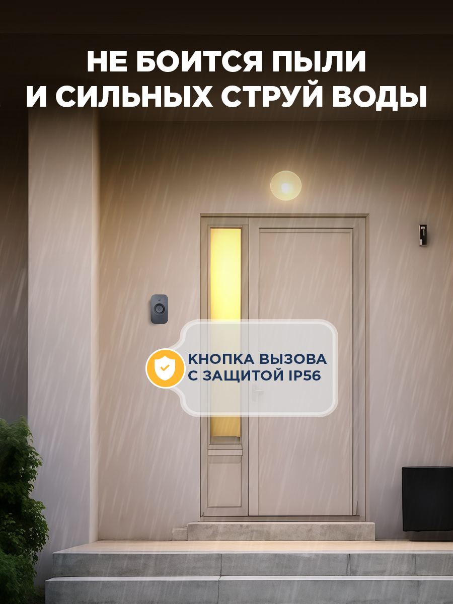 Беспроводной дверной звонок REXANT c цифровым кодированием 52 мелодии 150м IP56 - фото 4