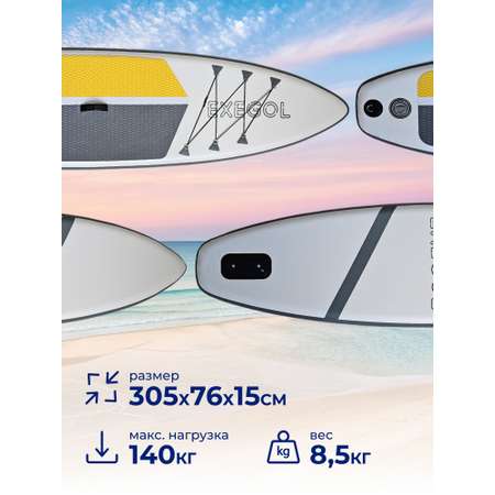 Сапборд EXEGOL Белый 305, SUPEX305E