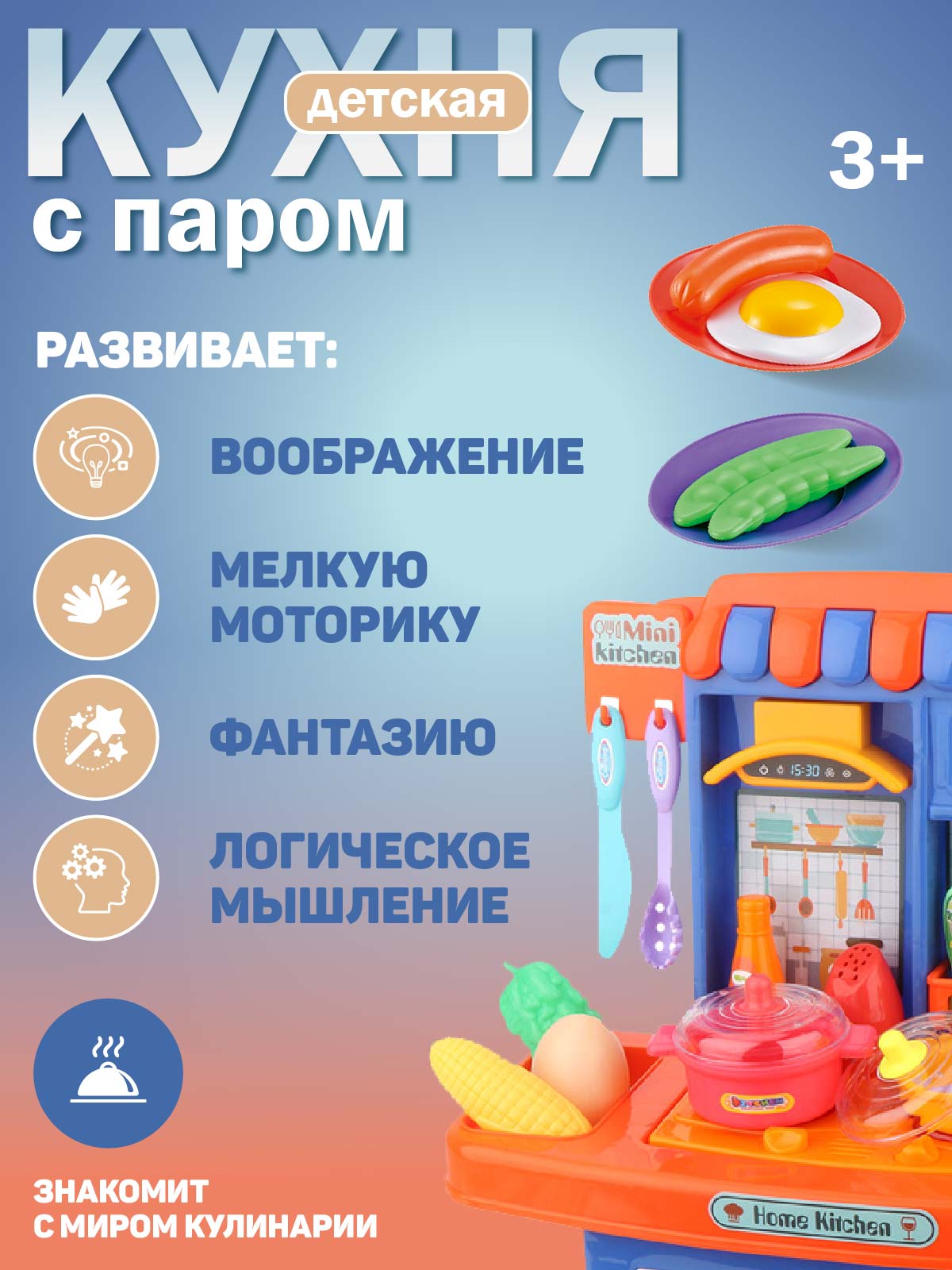 Игрушечная кухня AMORE BELLO - фото 3