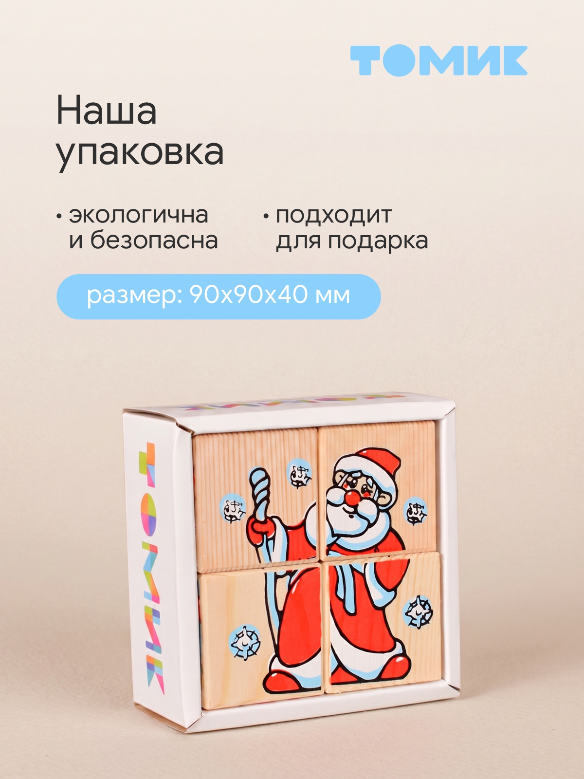 Игрушка Томик кубики сложи картинку Новый год - фото 9