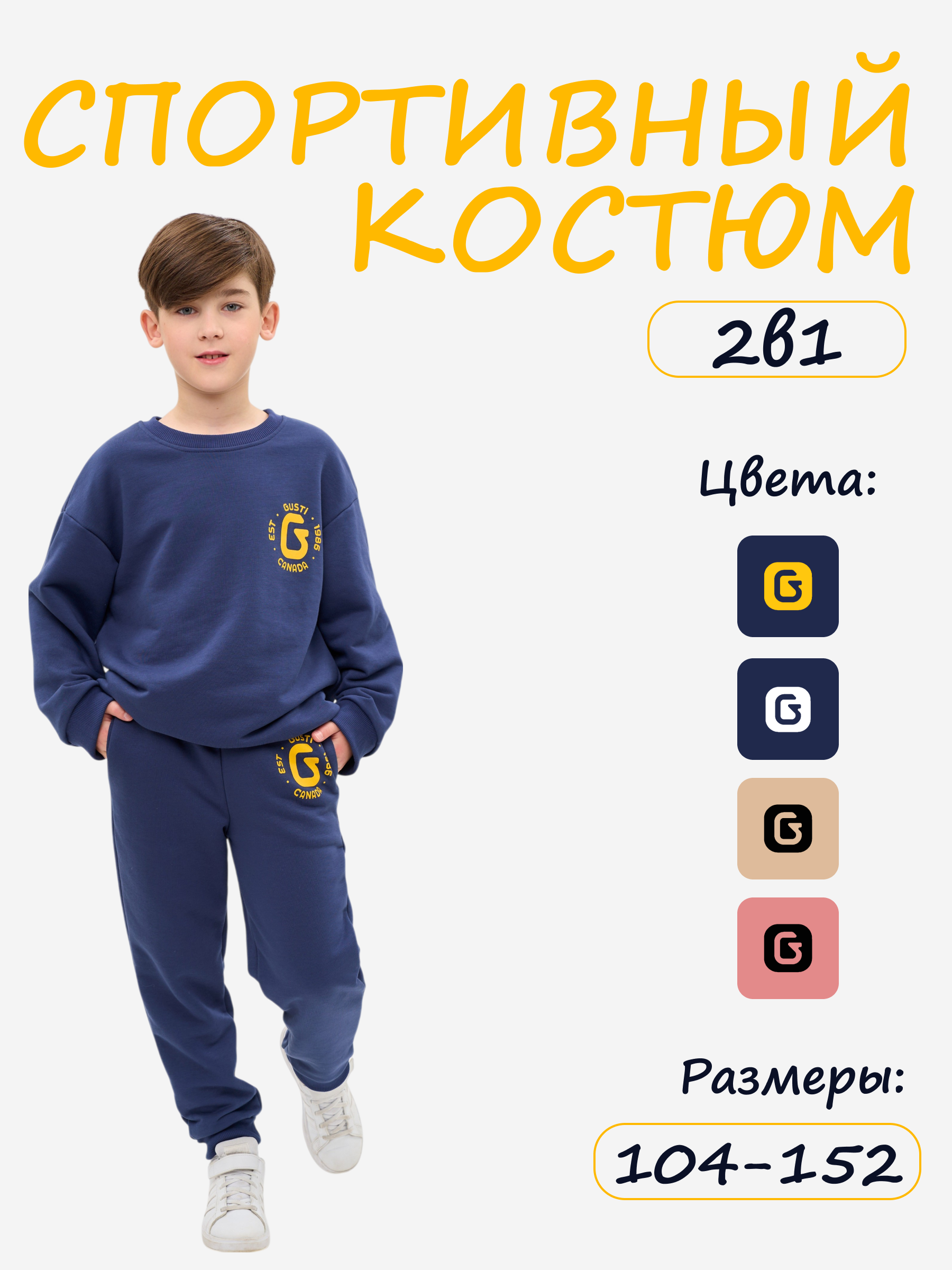 Спортивный костюм GUSTI GW5S200-Indigo - фото 2