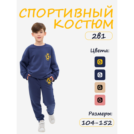 Спортивный костюм GUSTI