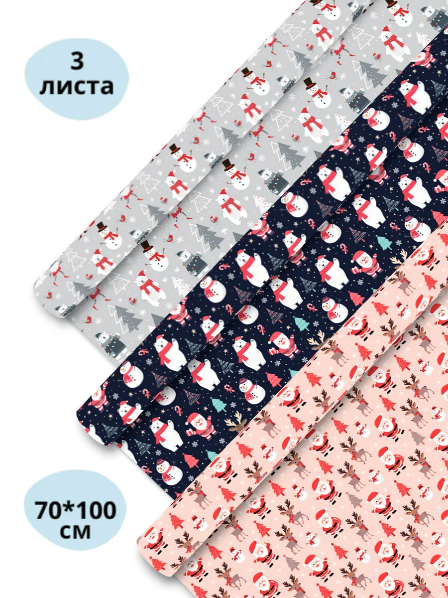 Упаковочная бумага новогодняя AXLER для подарков 3 листа 70х100 см - фото 2