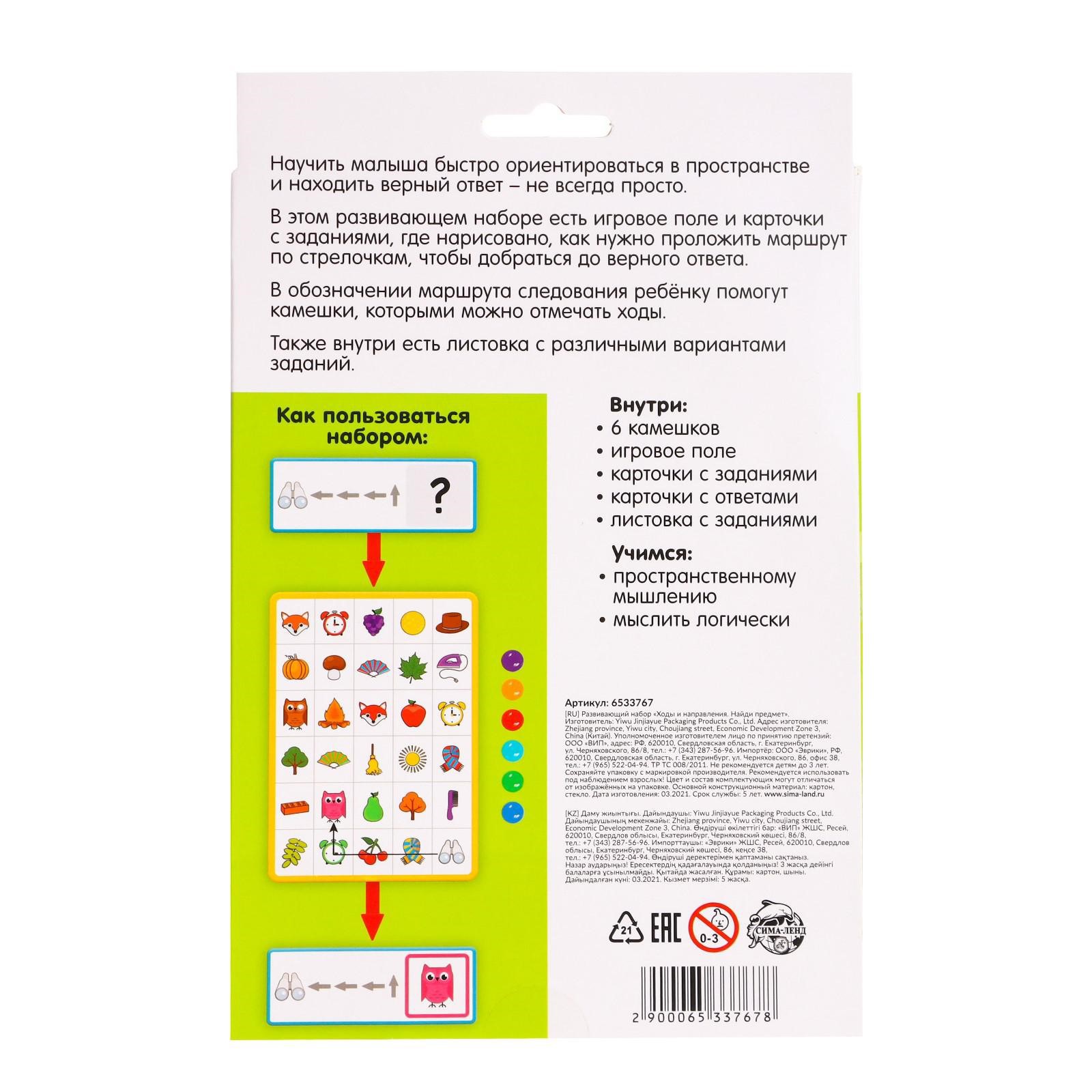 Настольная игра IQ-ZABIAKA - фото 7