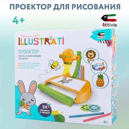 Проектор Attivio