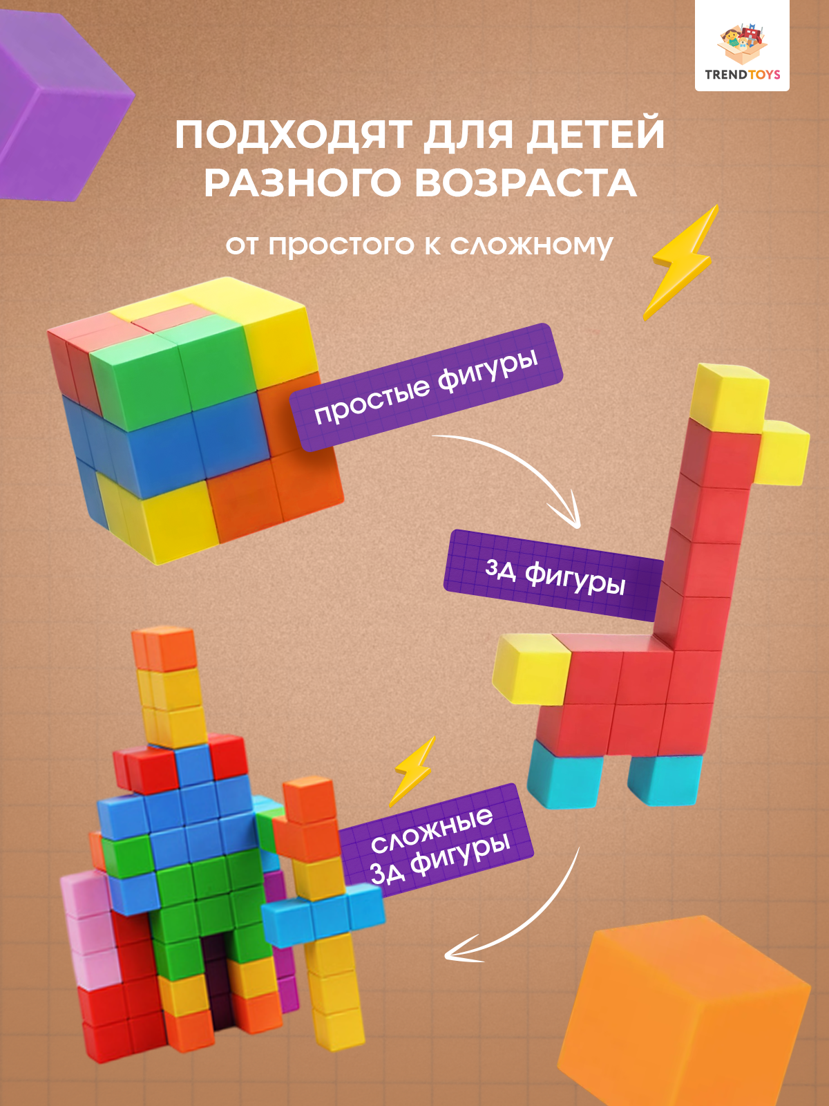Конструктор TrendToys Кубики магнитный 96 дет. - фото 2