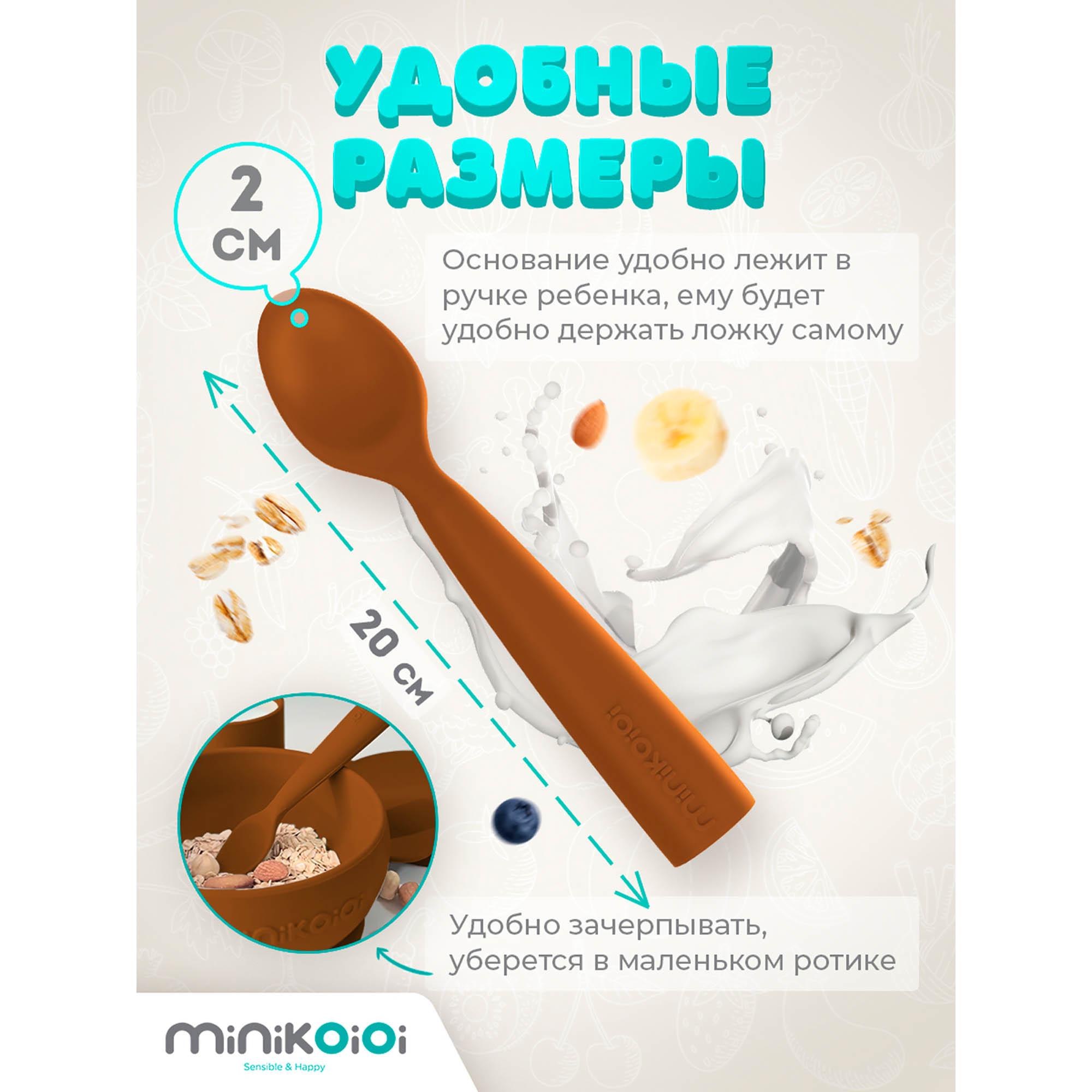 Ложка MinikOiOi 1 шт. - фото 2
