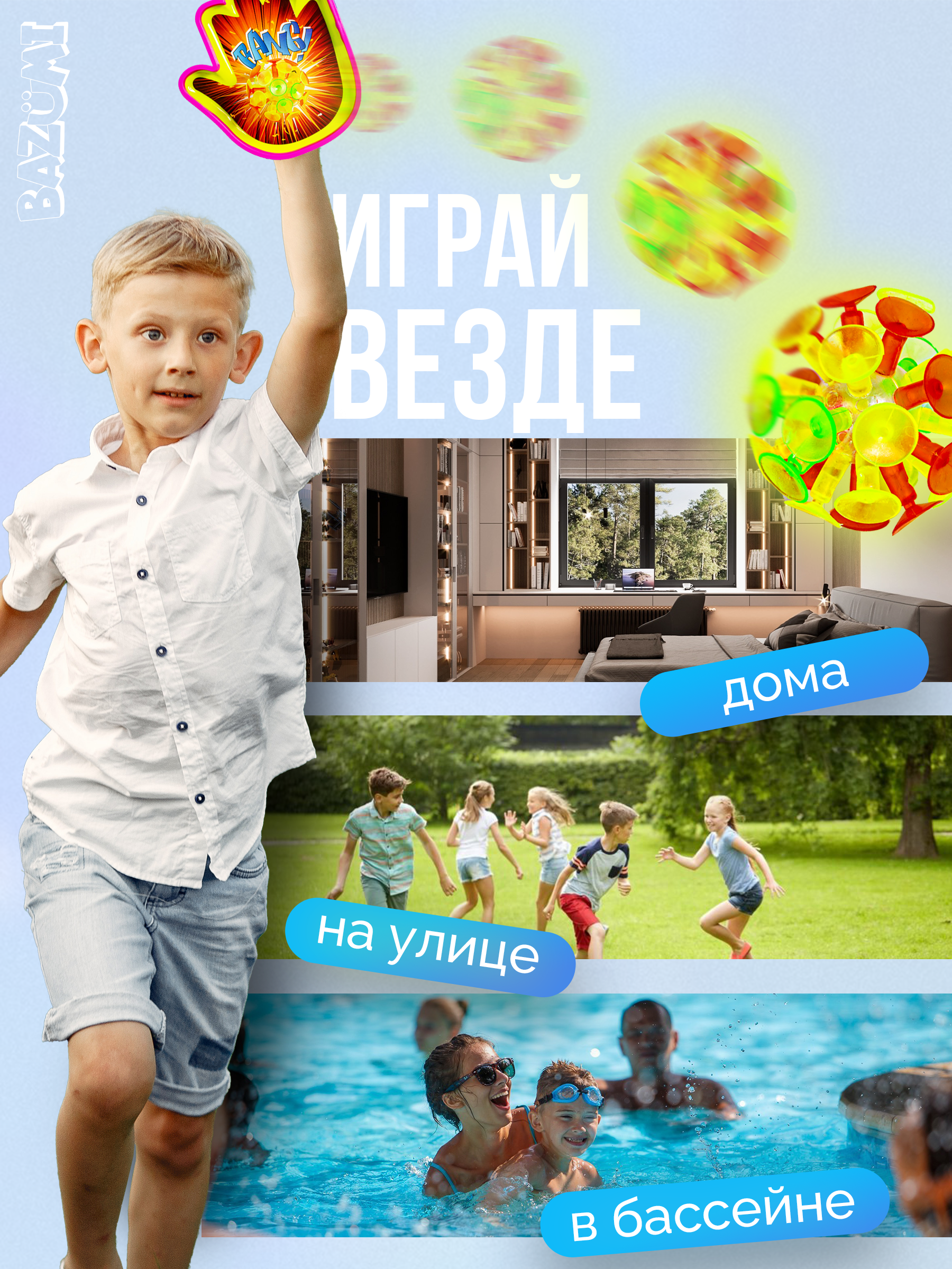 Набор игра поймай мяч дартс на липучках BAZUMI Игра на ловкость поймай мяч на присосках - фото 4