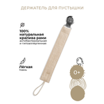 Клипса для пустышки BUBA KIDS