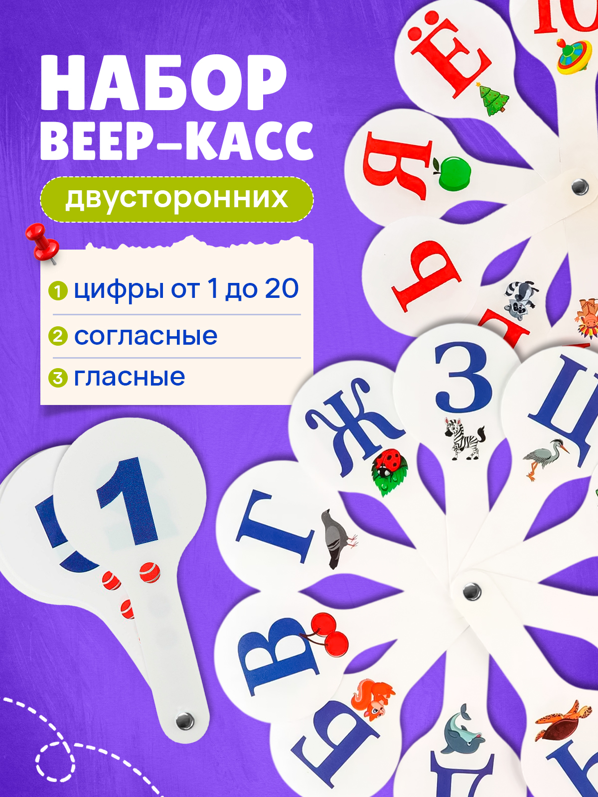 Касса-веер AXLER с цифрами и буквами - фото 1