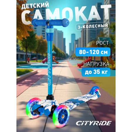 Самокат CITYRIDE трехколесный
