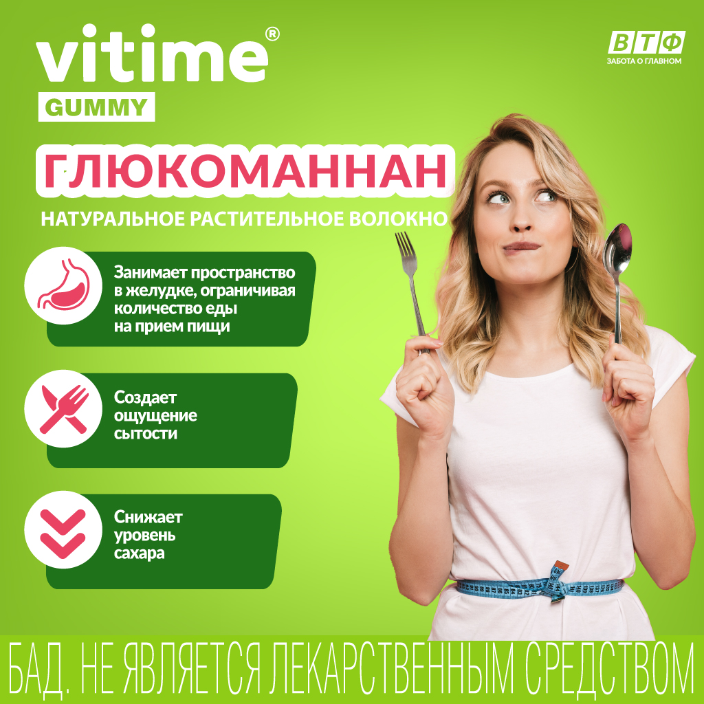 Мармеладные пастилки Slimness Vitime №15 в zip-пакете - фото 4
