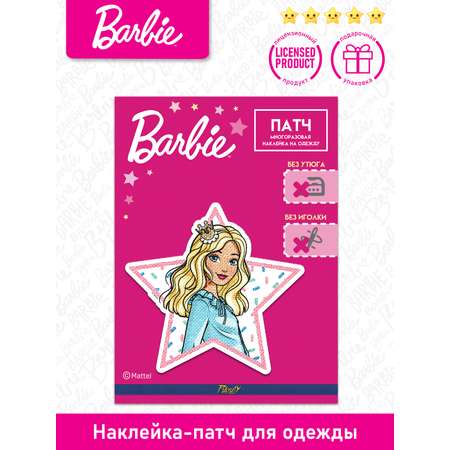 Наклейка-патч для одежды PrioritY Барби звезда