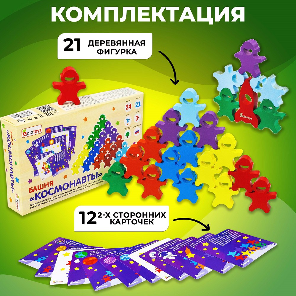 Настольная игра Alatoys Башня в ассортименте - фото 2