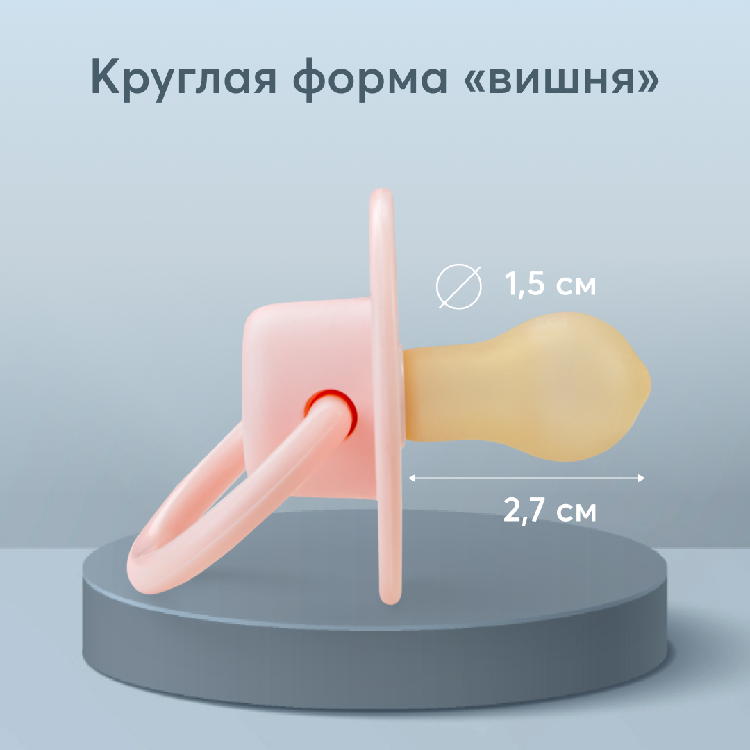 Пустышка Happy Baby латекс от 0 мес. - фото 3